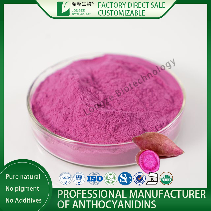 Purple Sweet Potato Extract Powder