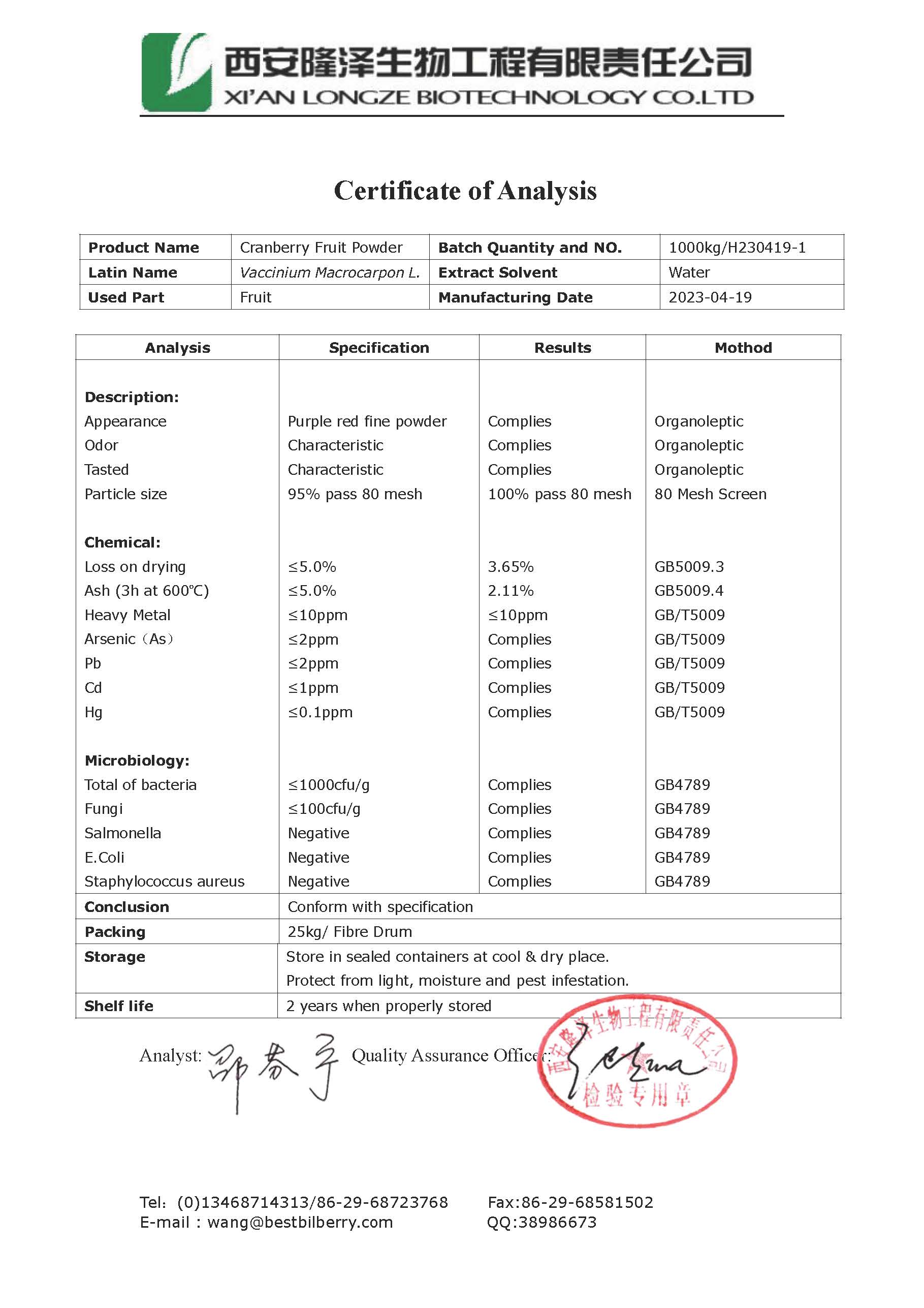 Cranberry Fruit Powder wholesale factory - Longze Biotechnology